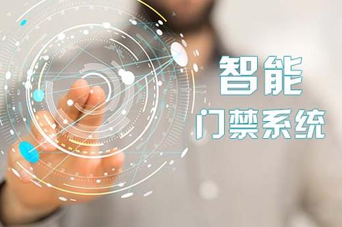 未來(lái)5年智能門禁市場(chǎng)規(guī)?？蛇_(dá)上百億元